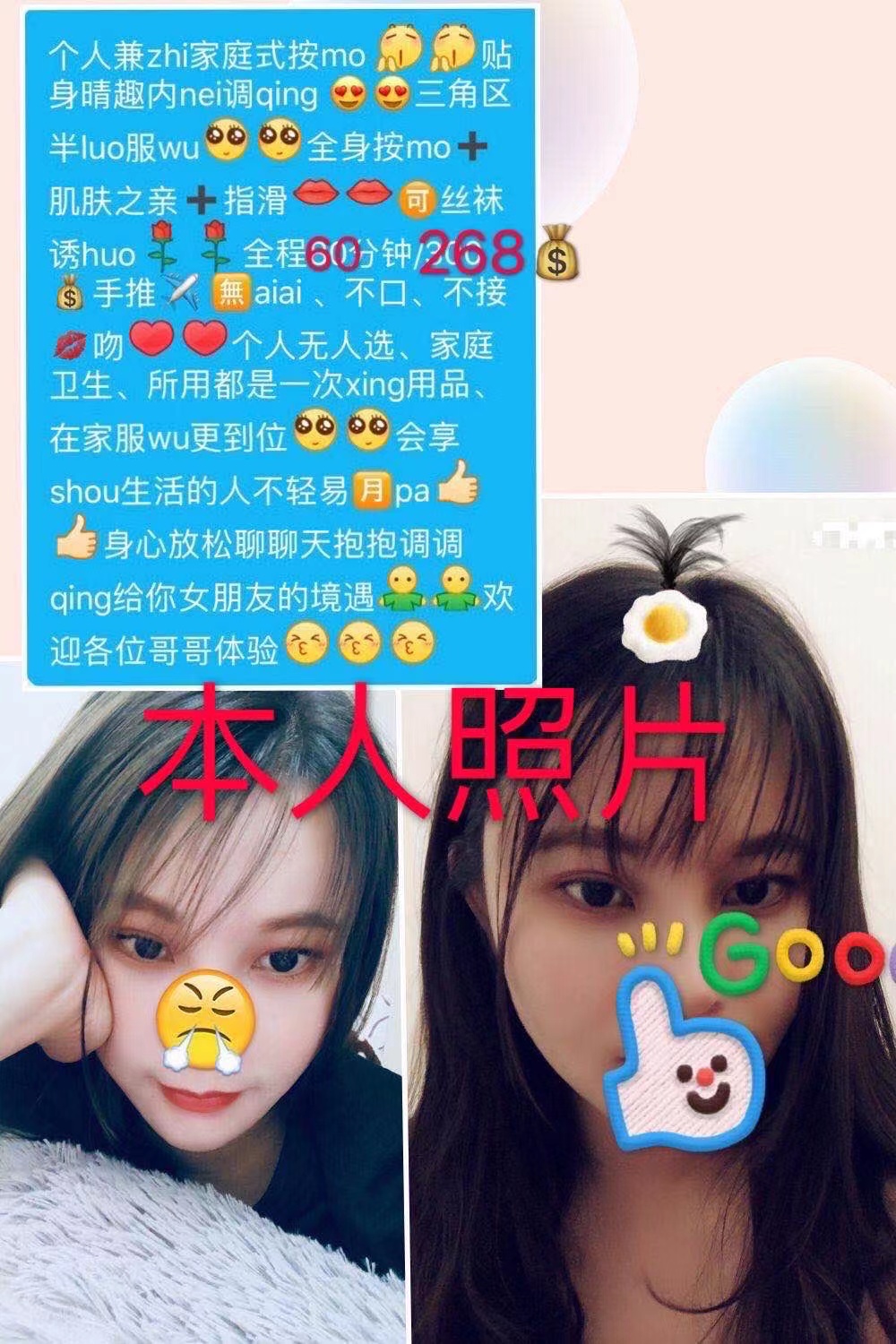 ?莞大朗私人按摩